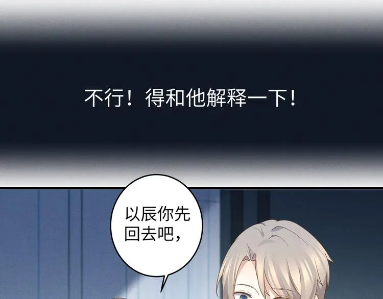 第15话 捷径 第27页