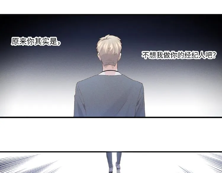 第11话 保护 第30页