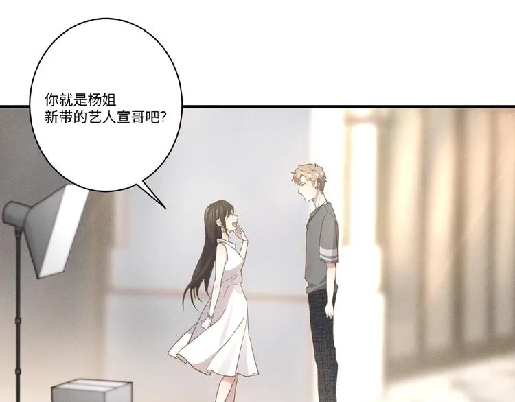 第7话 事业危机 第76页