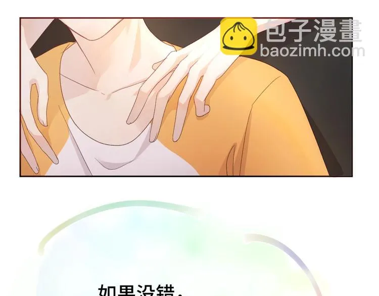第1话 天降大任？ 第13页