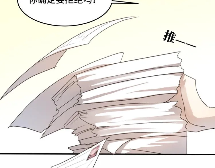 第1话 天降大任？ 第45页