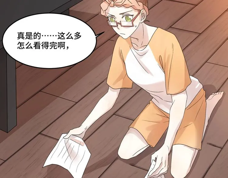 第1话 天降大任？ 第59页