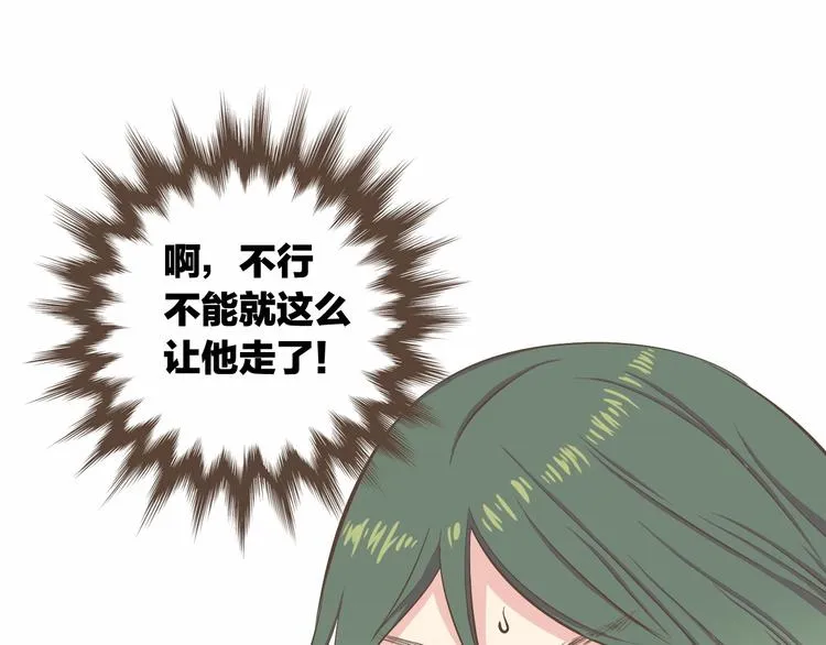 第5话 不可理喻 第45页