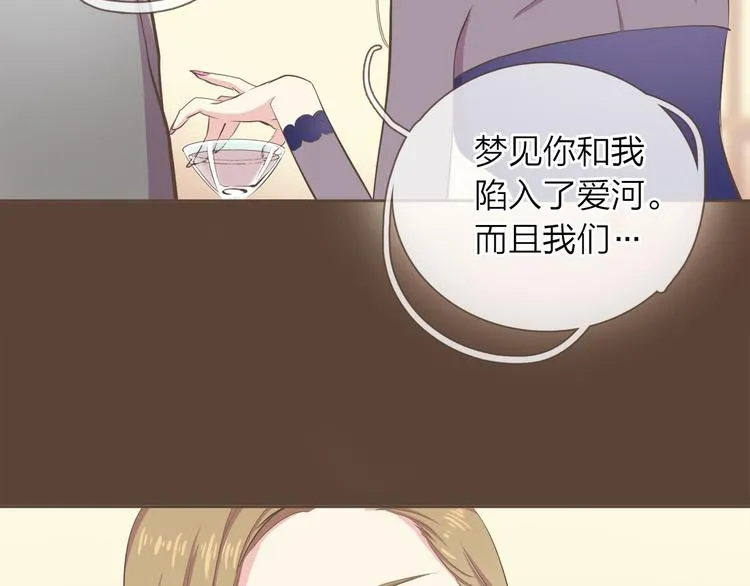 第5话 不可理喻 第71页
