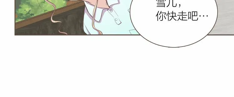 第4话 不是那种关系 第9页