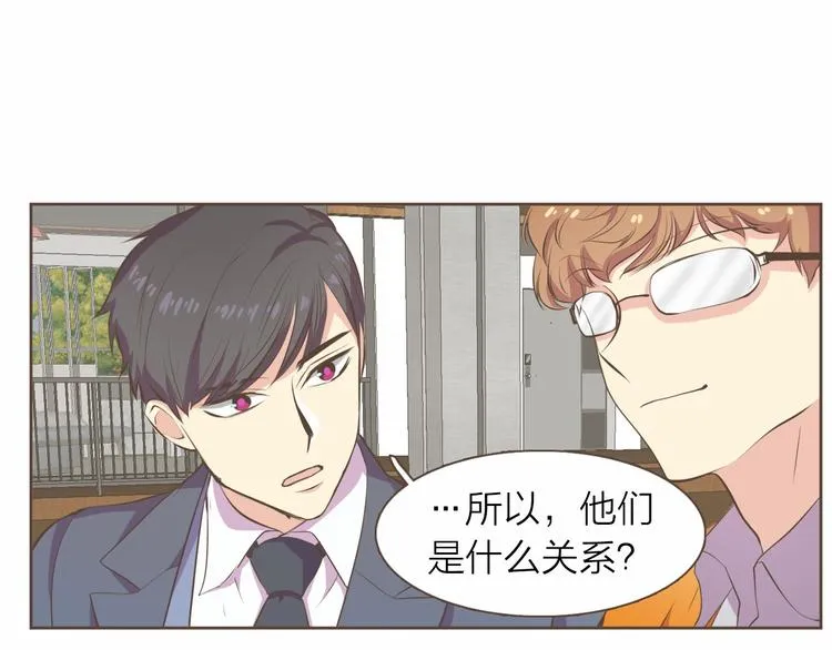 第4话 不是那种关系 第21页