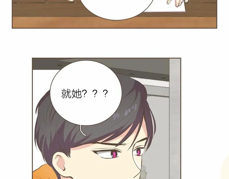 第4话 不是那种关系 第25页