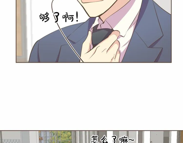 第4话 不是那种关系 第65页
