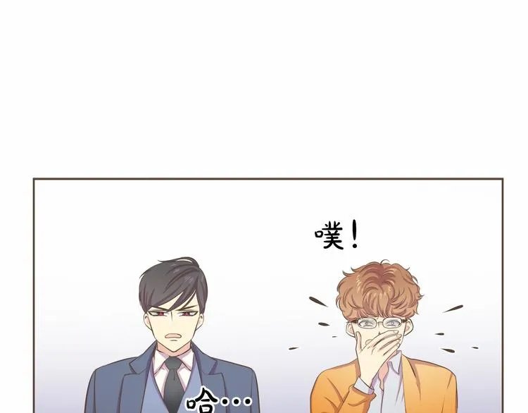 第4话 不是那种关系 第72页