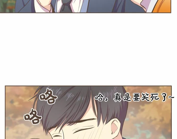 第4话 不是那种关系 第91页