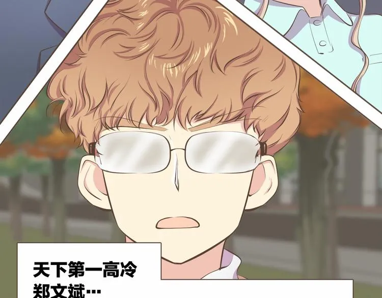 第4话 不是那种关系 第97页
