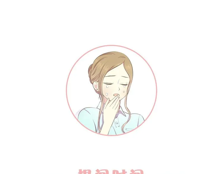 第4话 不是那种关系 第99页