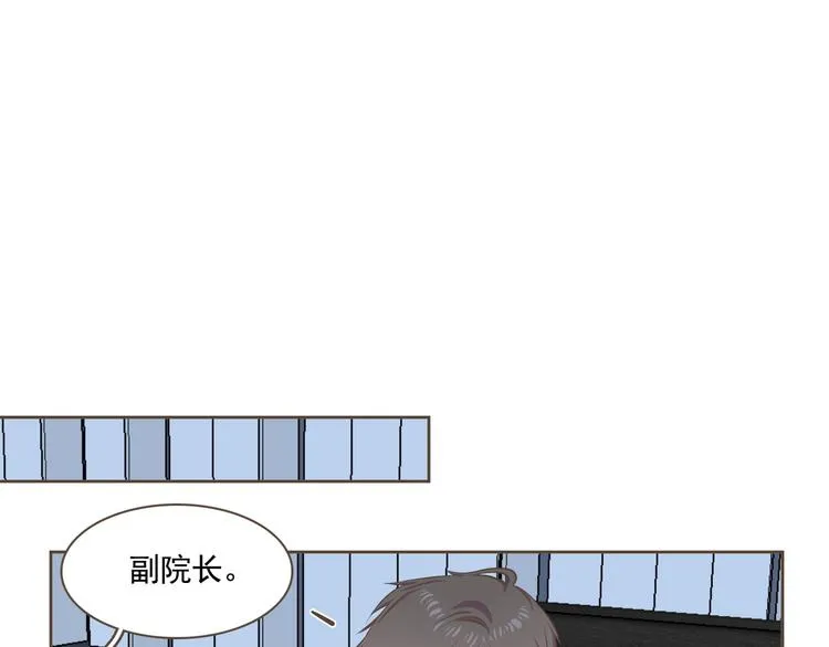 第3话 似曾我的初恋 第18页