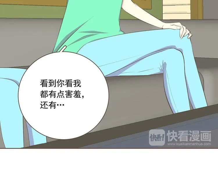 第3话 似曾我的初恋 第47页