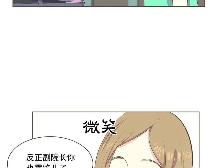 第3话 似曾我的初恋 第63页