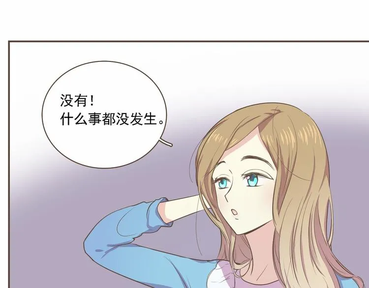 第2话 想象你的臣服 第25页