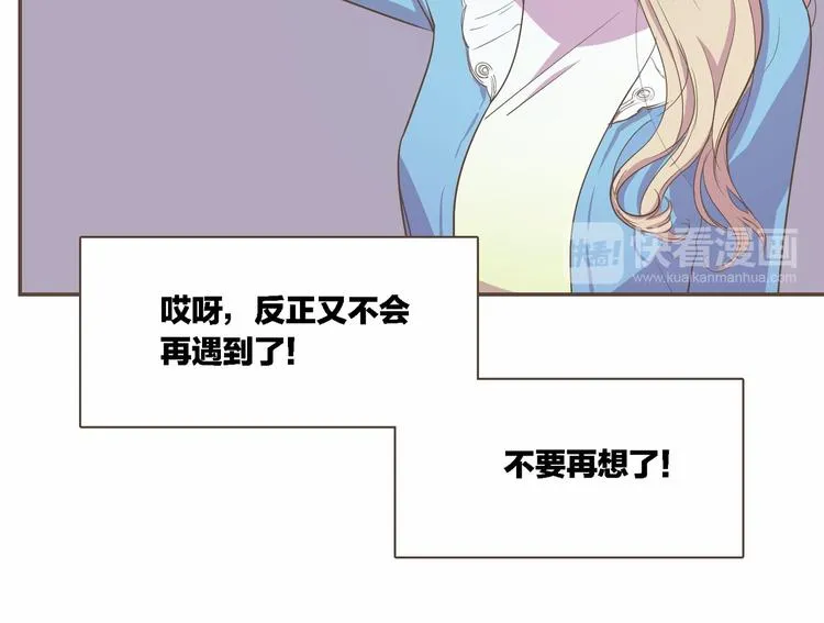 第2话 想象你的臣服 第26页