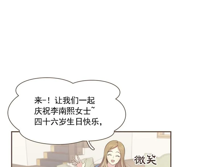 第2话 想象你的臣服 第27页