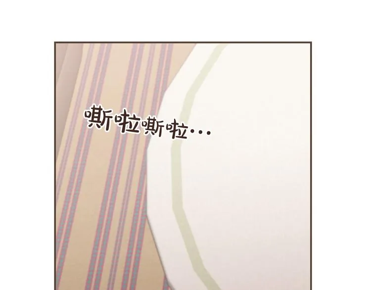 第2话 想象你的臣服 第30页