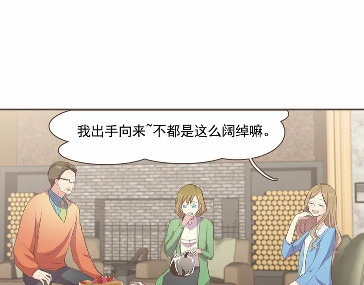 第2话 想象你的臣服 第35页