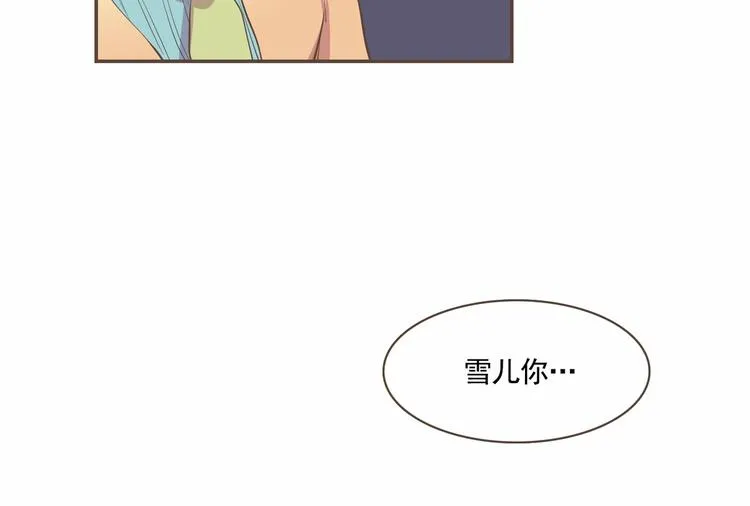 第2话 想象你的臣服 第39页