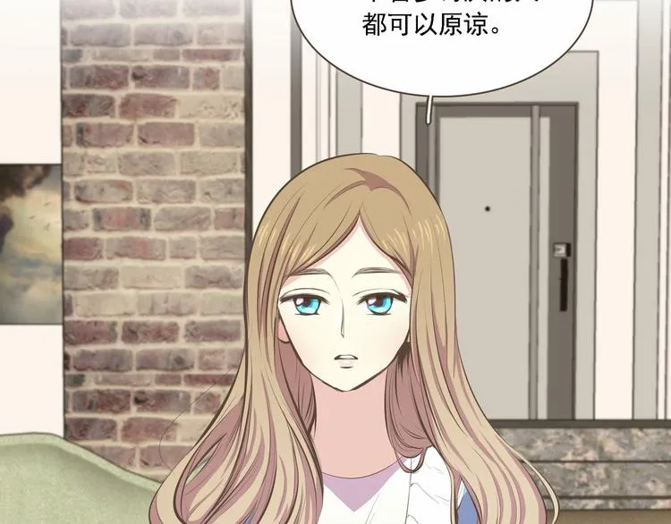第2话 想象你的臣服 第52页