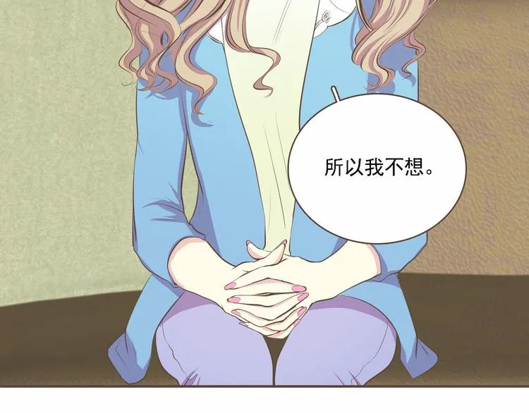 第2话 想象你的臣服 第53页