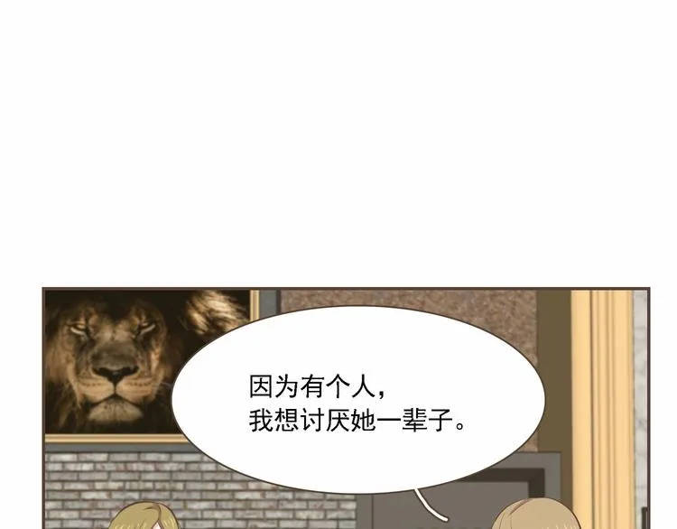 第2话 想象你的臣服 第54页