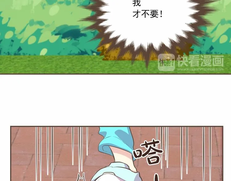 第2话 想象你的臣服 第68页