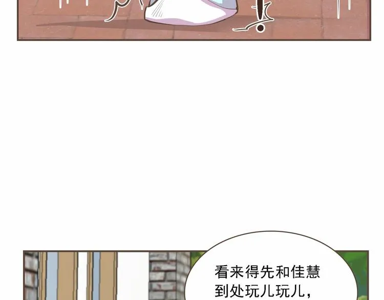 第2话 想象你的臣服 第69页