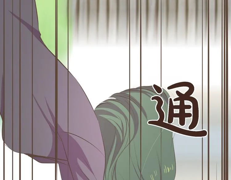 第2话 想象你的臣服 第74页
