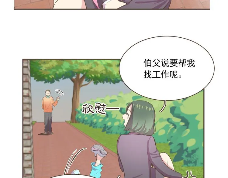 第2话 想象你的臣服 第80页