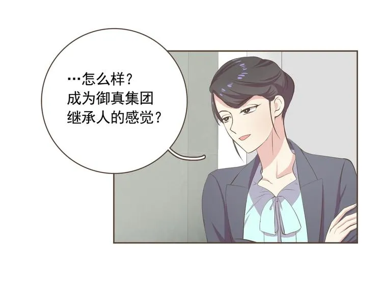 第2话 想象你的臣服 第93页