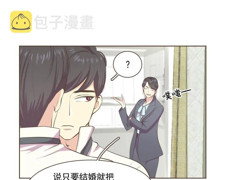 第2话 想象你的臣服 第94页