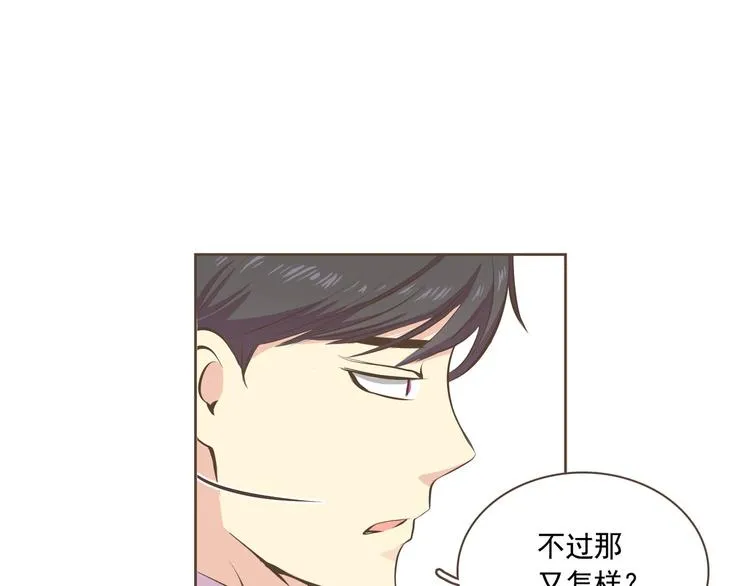 第2话 想象你的臣服 第98页