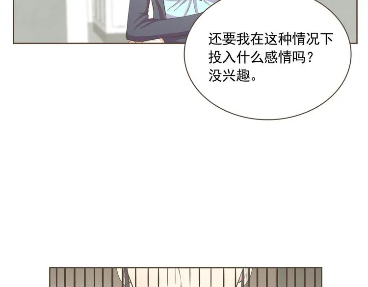 第2话 想象你的臣服 第100页