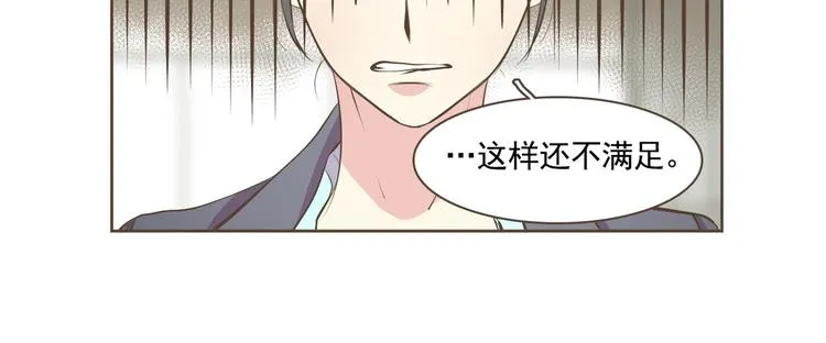 第2话 想象你的臣服 第101页