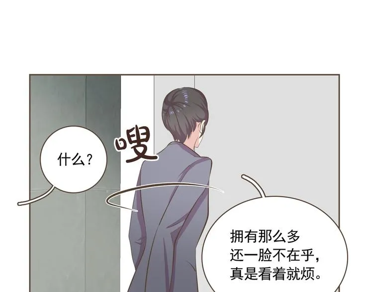 第2话 想象你的臣服 第102页