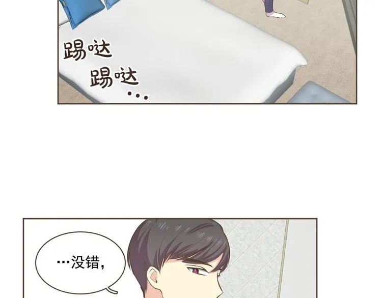 第2话 想象你的臣服 第104页