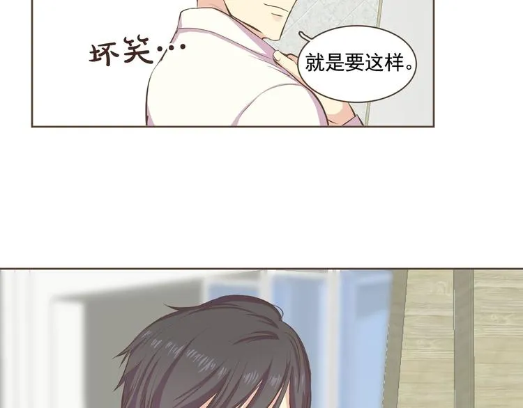 第2话 想象你的臣服 第105页