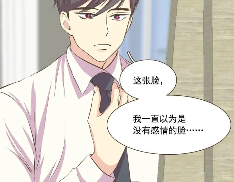 第2话 想象你的臣服 第106页