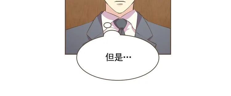 第2话 想象你的臣服 第110页