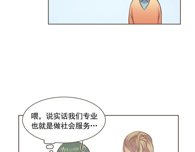 第2话 想象你的臣服 第120页