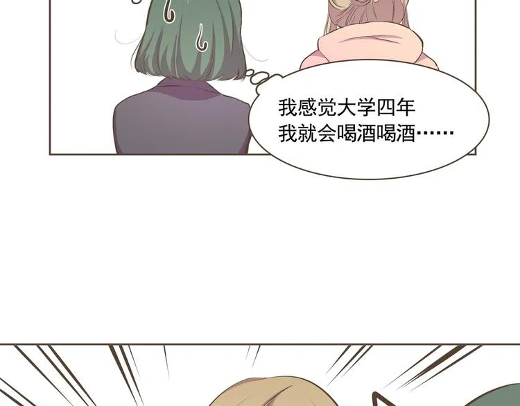 第2话 想象你的臣服 第121页