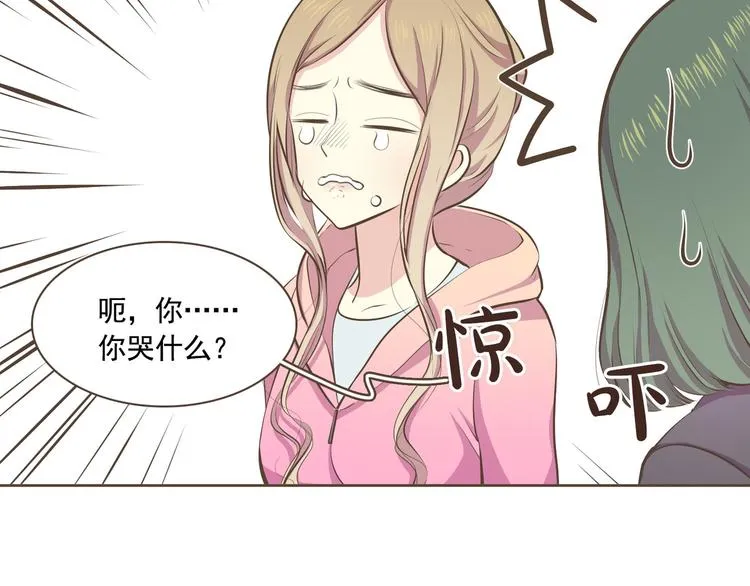 第2话 想象你的臣服 第122页