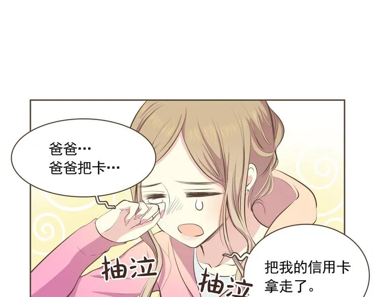 第2话 想象你的臣服 第123页