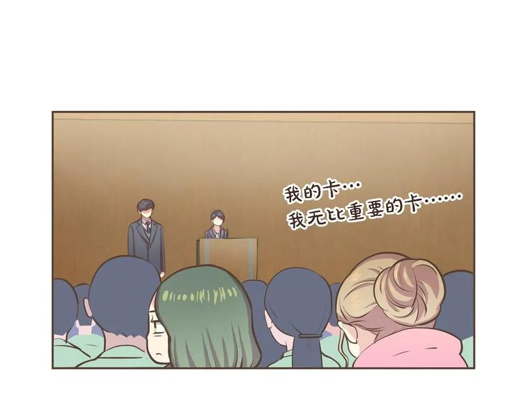 第2话 想象你的臣服 第126页