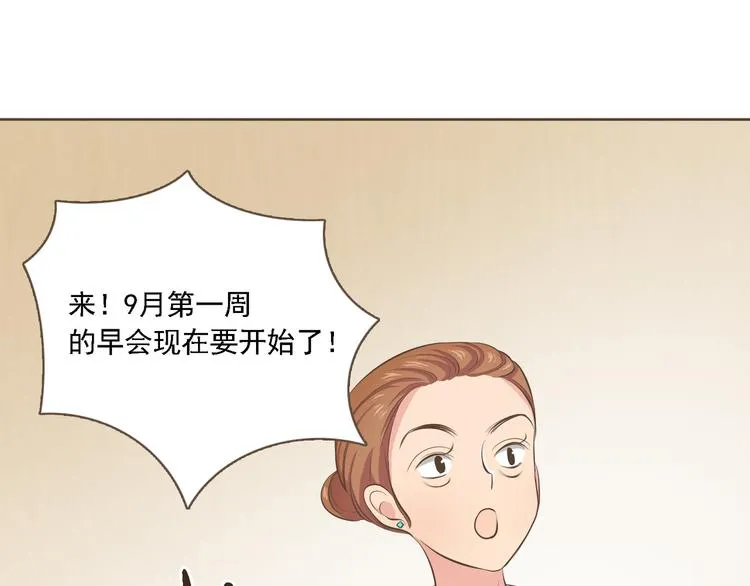 第2话 想象你的臣服 第128页