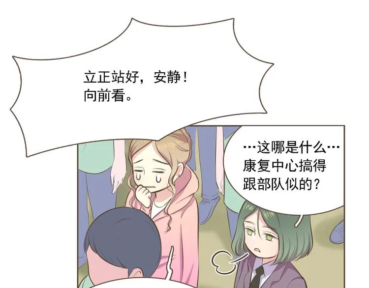 第2话 想象你的臣服 第130页