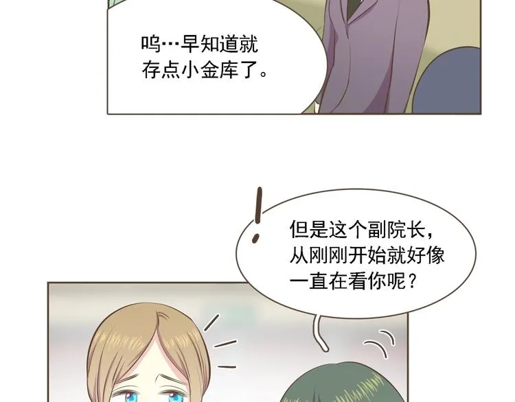 第2话 想象你的臣服 第131页